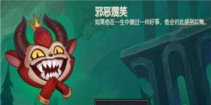 《云顶之弈》S5通行证奖励大全