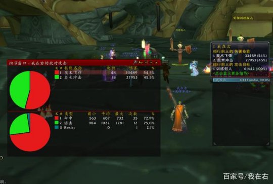 《魔兽世界》tbc火法奥法冰法哪个好