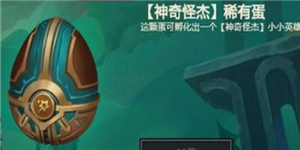 《云顶之弈》S5通行证奖励大全