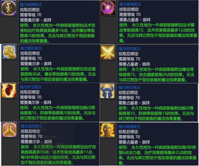 魔兽世界tbc怀旧服法师选奥尔多还是占星者