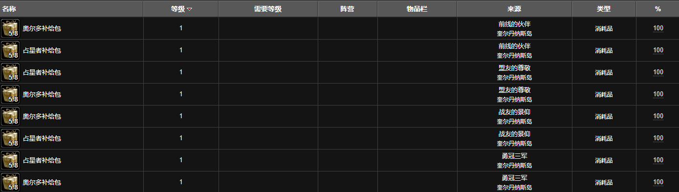 魔兽世界清洁的德拉诺之水怎么获得