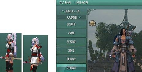 《剑网3怀旧服》有什么好看的挂件