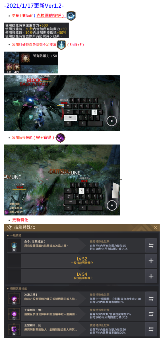 《黑色沙漠》诺娃觉醒怎么加点
