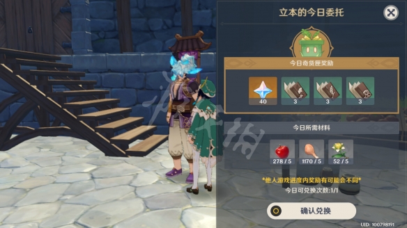 《原神》1.4百货奇货第一天怎么玩