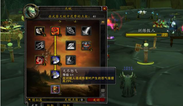 魔兽世界tbc战士怒气怎么获得
