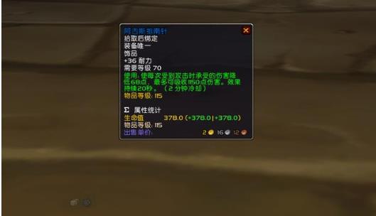 魔兽世界阿古斯指南针怎么获得