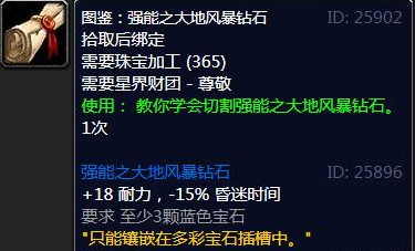 魔兽世界tbc怀旧服珠宝怎么挣钱