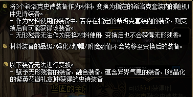 DNF轮回印笼有什么用