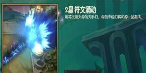 《云顶之弈》S5通行证奖励大全