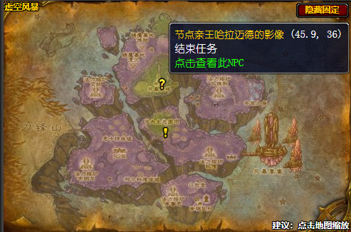 魔兽世界与节点亲王会面任务在哪接