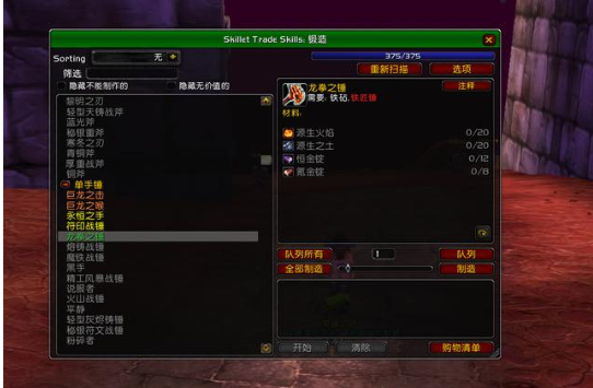 魔兽世界tbc怀旧服锻造要什么材料