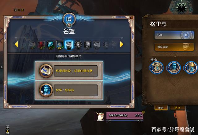 《魔兽世界》9.05版本小号福利