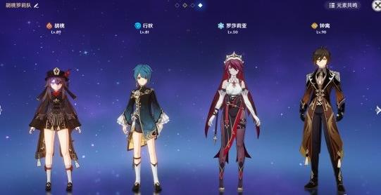 原神胡桃萝莉队罗莎莉亚阵容怎么玩