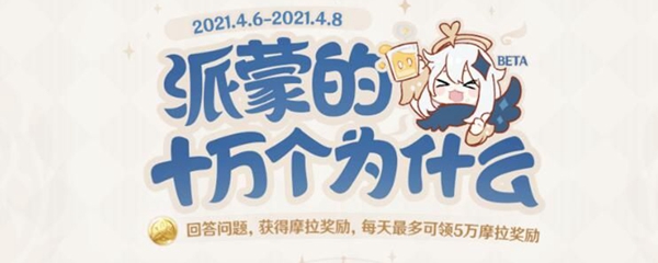《原神》关于胡桃的元素战技蝶引来生下列说法正确的是