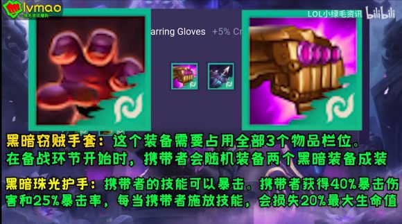 云顶之弈s5黑暗装备怎么获得