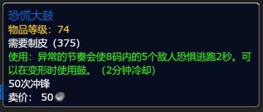 《魔兽世界》怀旧服制皮鼓哪里掉