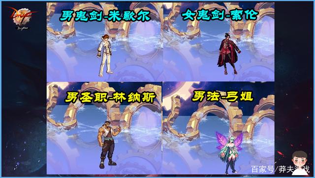 2021dnf五一套爆料