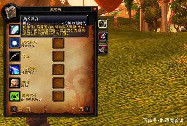 魔兽世界tbc怀旧服部落猎人种族怎么选择