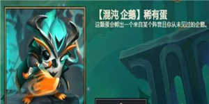 《云顶之弈》S5通行证奖励大全