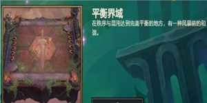 《云顶之弈》S5通行证奖励大全