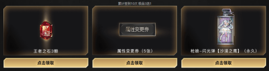 CF4月3日封神季第一部活动攻略