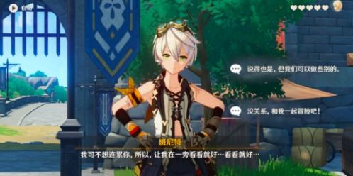 《原神》忒耳摩冬遗迹冒险任务怎么完成