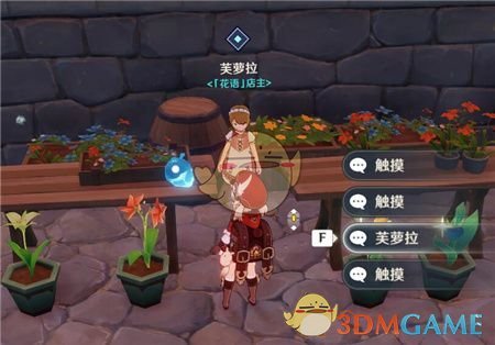 原神风花与雪花任务攻略