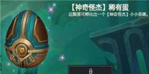 《云顶之弈》S5通行证奖励大全