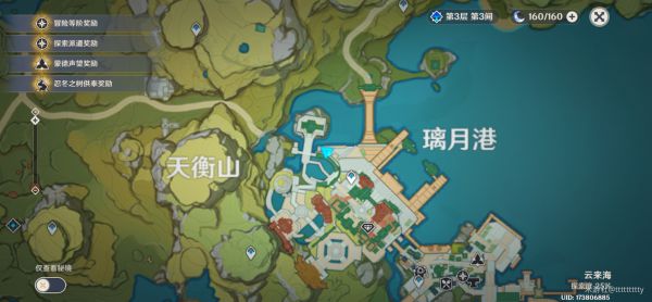 《原神》全璃月港宝箱怎么收集