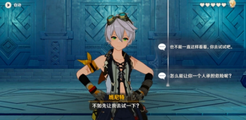 《原神》忒耳摩冬遗迹冒险任务怎么完成