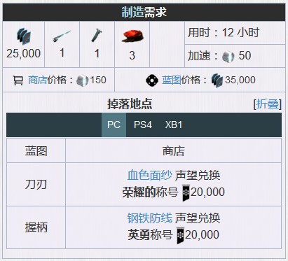 星际战甲死亡使徒刀刃怎么获得