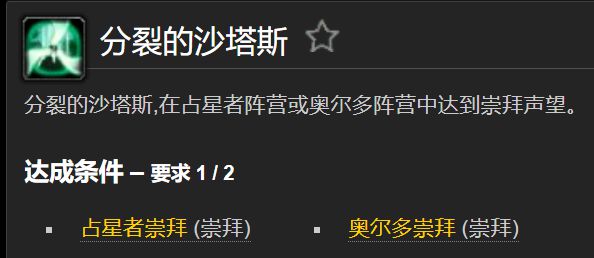 魔兽世界tbc怀旧服法师选奥尔多还是占星者