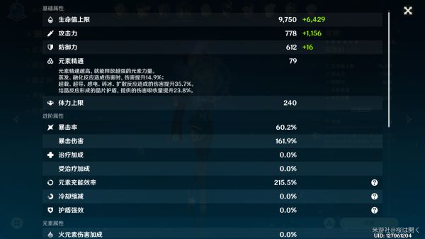 《原神》可莉罗莎莉亚融化队怎么玩
