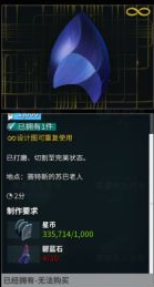 星际战甲碧蓝之泪怎么获得
