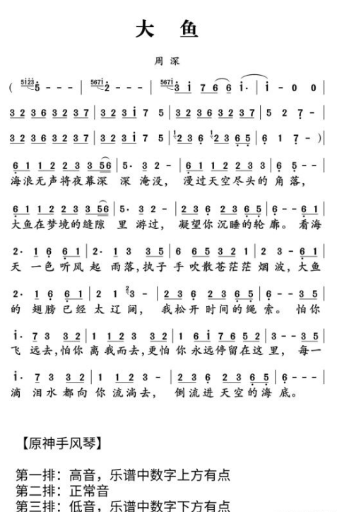 原神手风琴怎么演奏