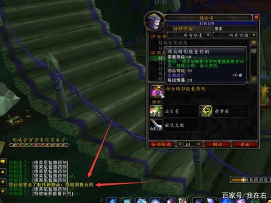魔兽世界tbc怀旧服炼金如何赚钱