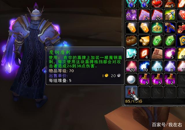 魔兽世界tbc防骑单刷穿什么装备