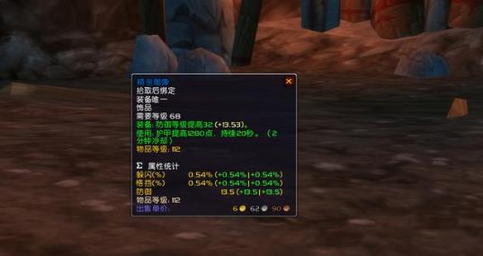 魔兽世界精金雕像怎么获得