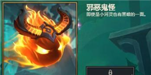 《云顶之弈》S5通行证奖励大全