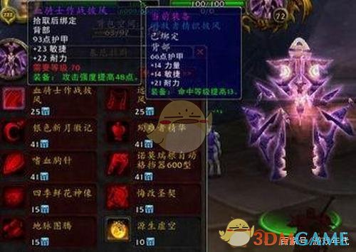 《魔兽世界》tbc牌子装备哪个好