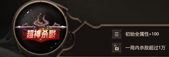 《dota2》梦沙河超神杀戮称号怎么获得
