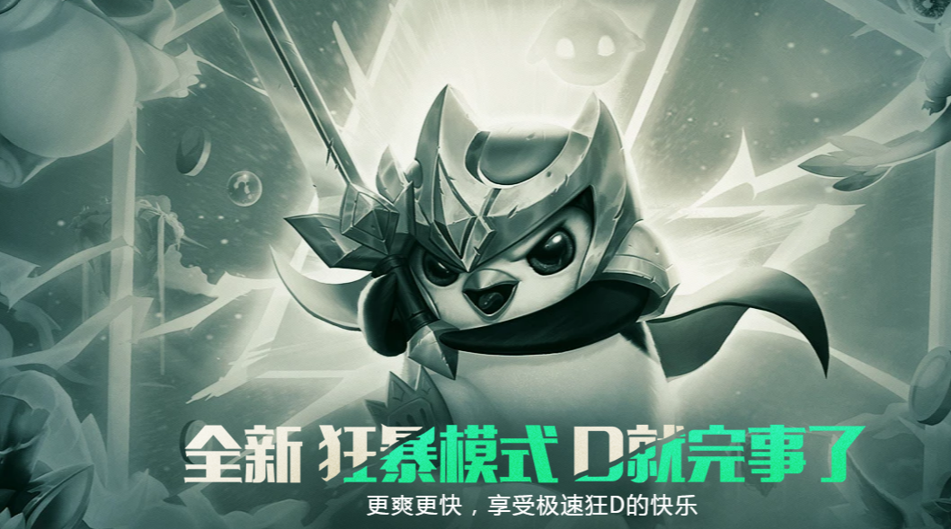 《云顶之弈》S5赛季预约地址