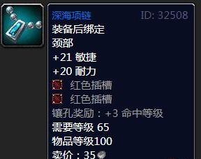 魔兽世界tbc怀旧服珠宝怎么挣钱