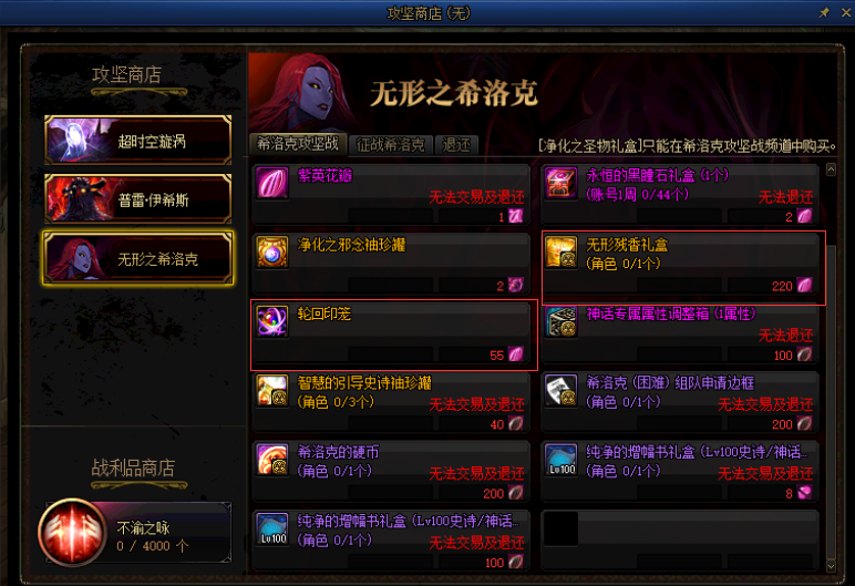 DNF希洛克减负内容介绍