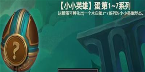 《云顶之弈》S5通行证奖励大全