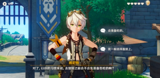 《原神》忒耳摩冬遗迹冒险任务怎么完成