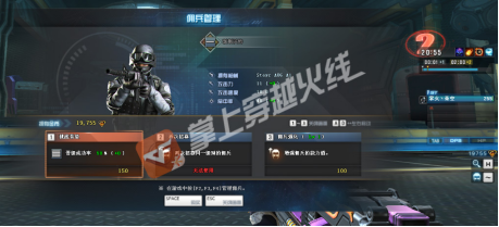 CF末日工厂怎么玩
