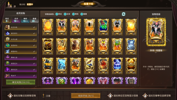 《dota2》梦沙河守望者升华属性是什么