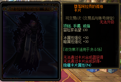 DNF红玉的诅咒伪墓怎么进