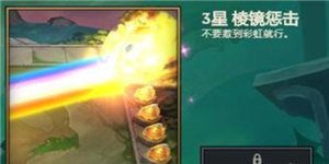 《云顶之弈》S5通行证奖励大全
